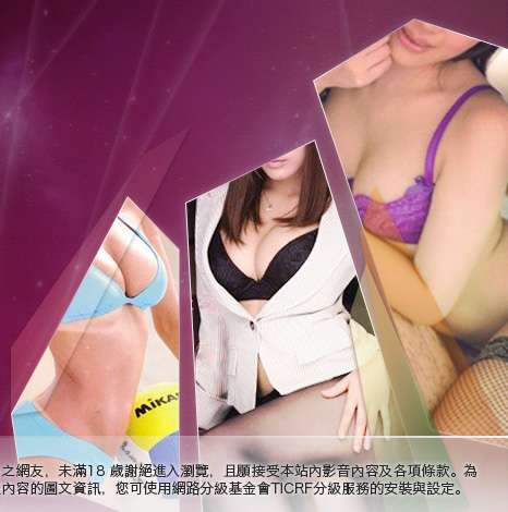 色情聊天室大胸部美女圖